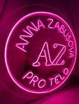 Anya_pro_telo (Tsiolkovskogo Street, 5), salón de belleza