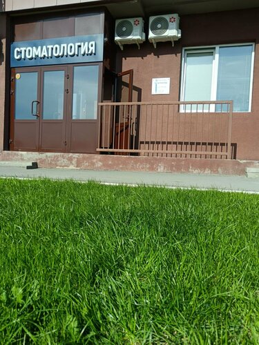 Özel ağız ve diş sağlığı klinikleri ve muayenehaneleri Dr. Shipitsin's Dental Clinic, Novosibirsk, foto