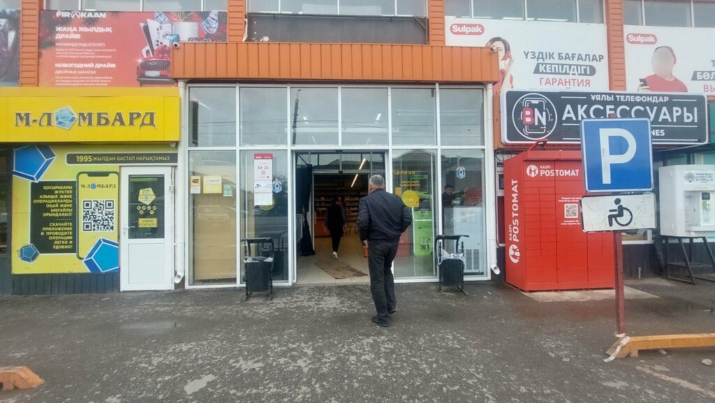 Loan issuing terminal Kreditomat, Taraz, photo