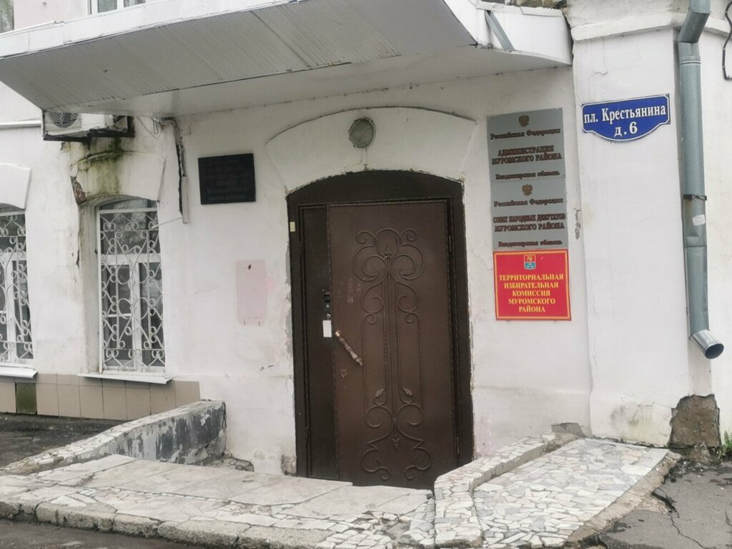 سلطة إسكان بلدية Управление жилищного коммунального хозяйства Исп Муромского района ، ، صورة