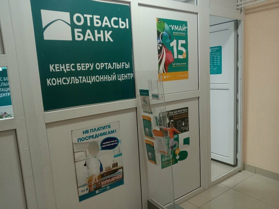 Банк Отбасы банк, Караганда, фото