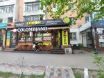 Colombiano (Auezov Street, 181), coffee shop