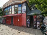 Inferno Ps5 (Baizak Batyr Street, 198), club de juego