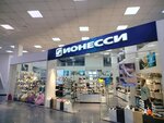 Ionessi (Gazety Krasnoyarskiy Rabochiy Avenue, 27с100), shoe store