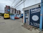 Beko (Farsadani Street, 5) ، متجر بيع الأجهزة المنزلية