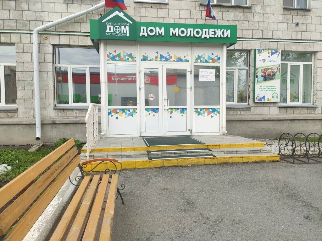 Club para niños y adolescentes MBU Kurgansky dom molodezhi, , foto