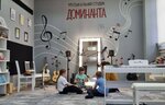 Dominanta (Zvenigorodskaya Street, 9-11К), music school