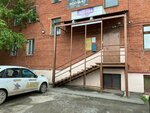 Алекс (Lenina Avenue, 25А), security company