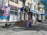 Элегант (ulitsa Lenina, 6), clothing store