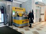 Stoloto (Ufa, Tsyurupy Street, 97к3) ، تذاكر اليانصيب