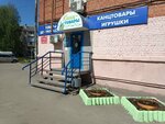 Magazin Kantstovary (Kominternovskiy microdistrict, ulitsa Pavla Korchagina, 215), stationery store