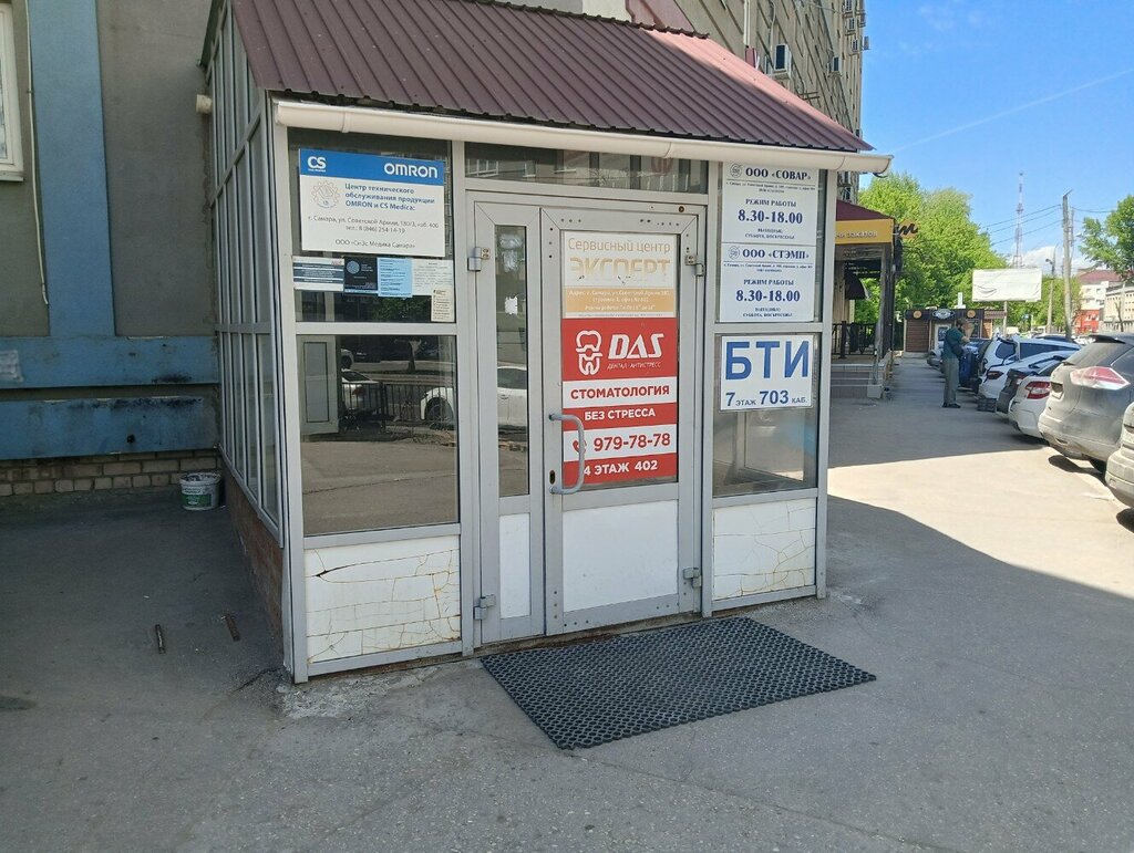 التنظيم البيئي Самарский экологический аудит ، سامارا، صورة