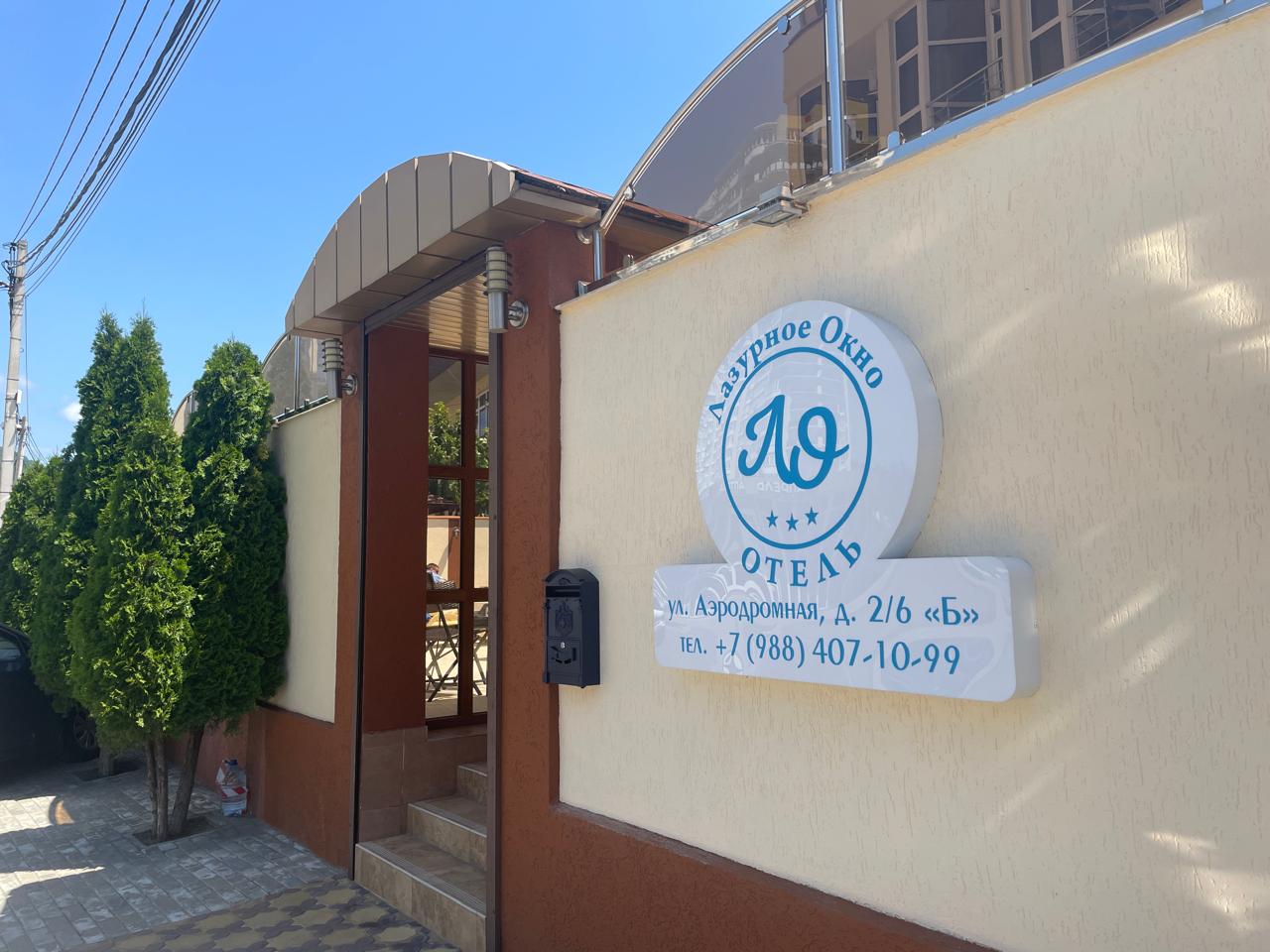 Фото Лазурное окно