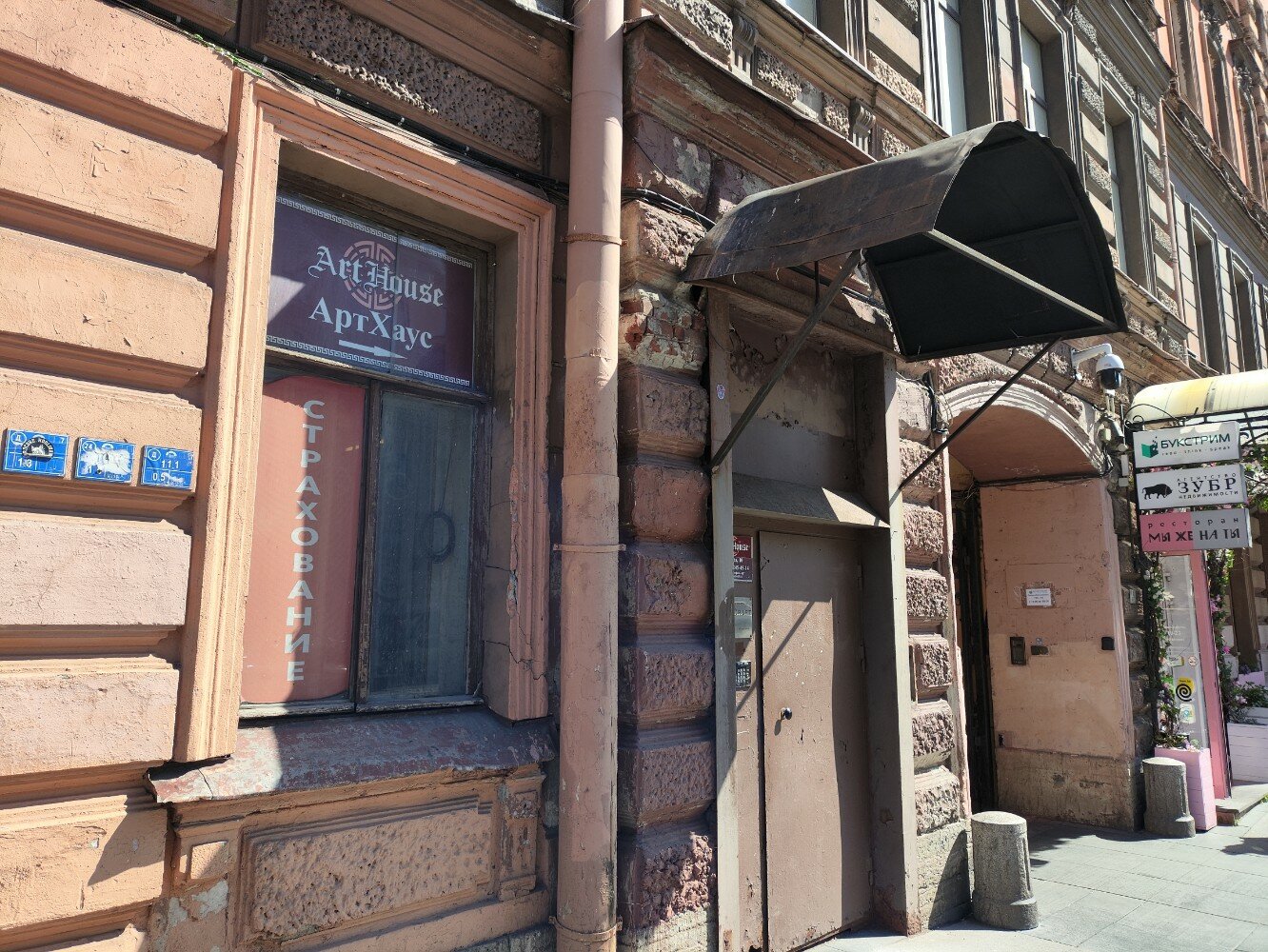 Фото Арт-Хаус