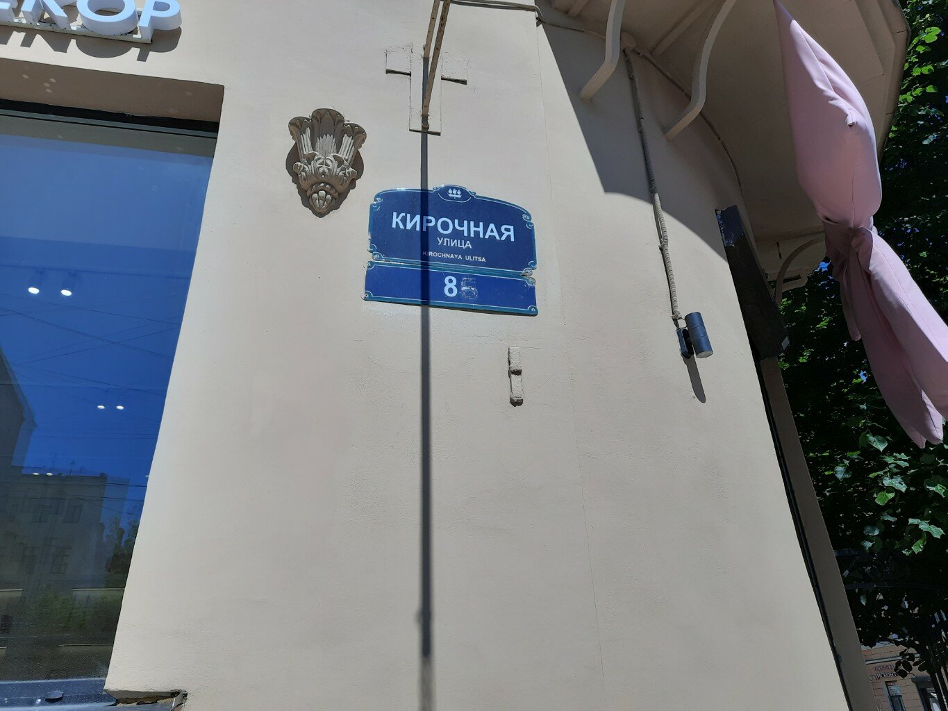 Фото Сердце Питера