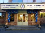 Plekhanov Russian University of Economics (Arzumanyan Street, 5/2), university