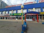 Парфюм и бижутерия (Parkovy prospekt, 32), perfume and cosmetics shop