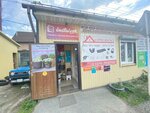 Brownie (selo Kosulino, ulitsa Lenina, 69Б), home goods store