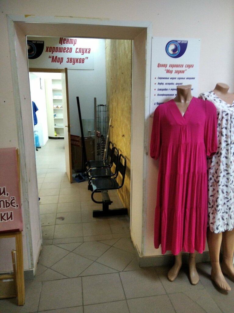 Hearing aids Центр хорошего слуха Мир звуков, Cherepovets, photo
