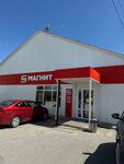 Magnit (selo Krasny Yar, Komsomolskaya ulitsa, 271В) ، محل بقالة
