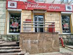 Головные уборы (просп. Ленина, 10), магазин головных уборов в Брянске