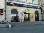 Chicken House (prospekt Lenina, 57), fast food