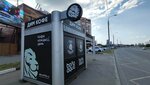 Dim Coffee (Krasnodar, Prikubanskiy City administrative district, mikrorayon imeni Petra Metalnikova, Peter Metalnikov Street), coffee to go