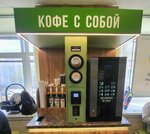 Кофе с собой (Lenina Avenue, 17), coffee machine