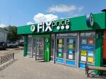 Fix Price (Lenina Street, 19/1) ، أدوات منزلية