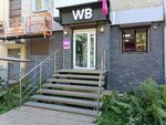 Wildberries (Profsoyuznaya street, 82), point of delivery