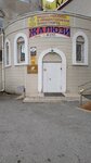 Тюменское Транспортное Телевидение (2nd Lugovaya Street, 35) ، الدعاية الخارجية