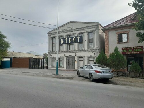 Inthecrack қараңыз