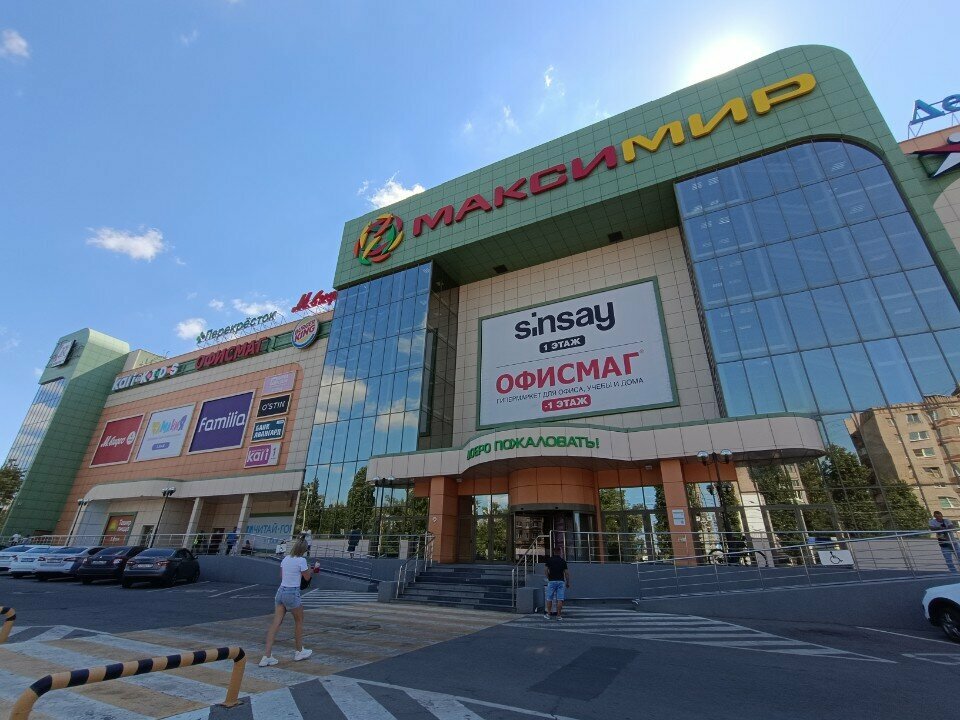 Clothing store Merselis, Voronezh, photo