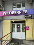 Wildberries (Yadrinceva Lane, 113), point of delivery