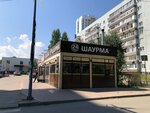 Шаурма (Karbysheva Street, 1А) ، مخبز