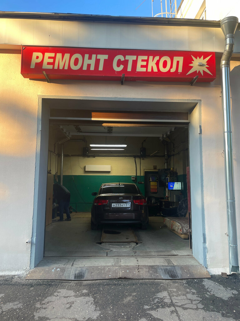 زجاج سيارات Ремонт сколов и трещин автостёкол ، ، صورة