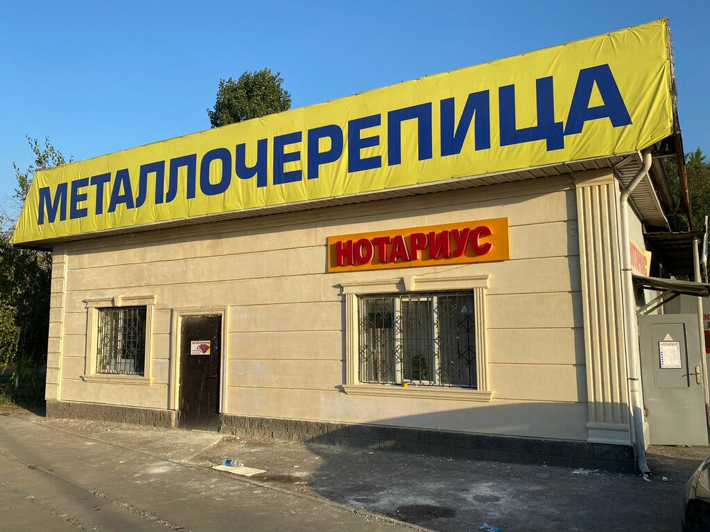 Roofing and roofing materials Metal tiles, Almaty, photo