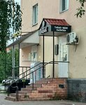 Hookah Guys Store (Gorkogo Street, 73А), tienda de vapeo
