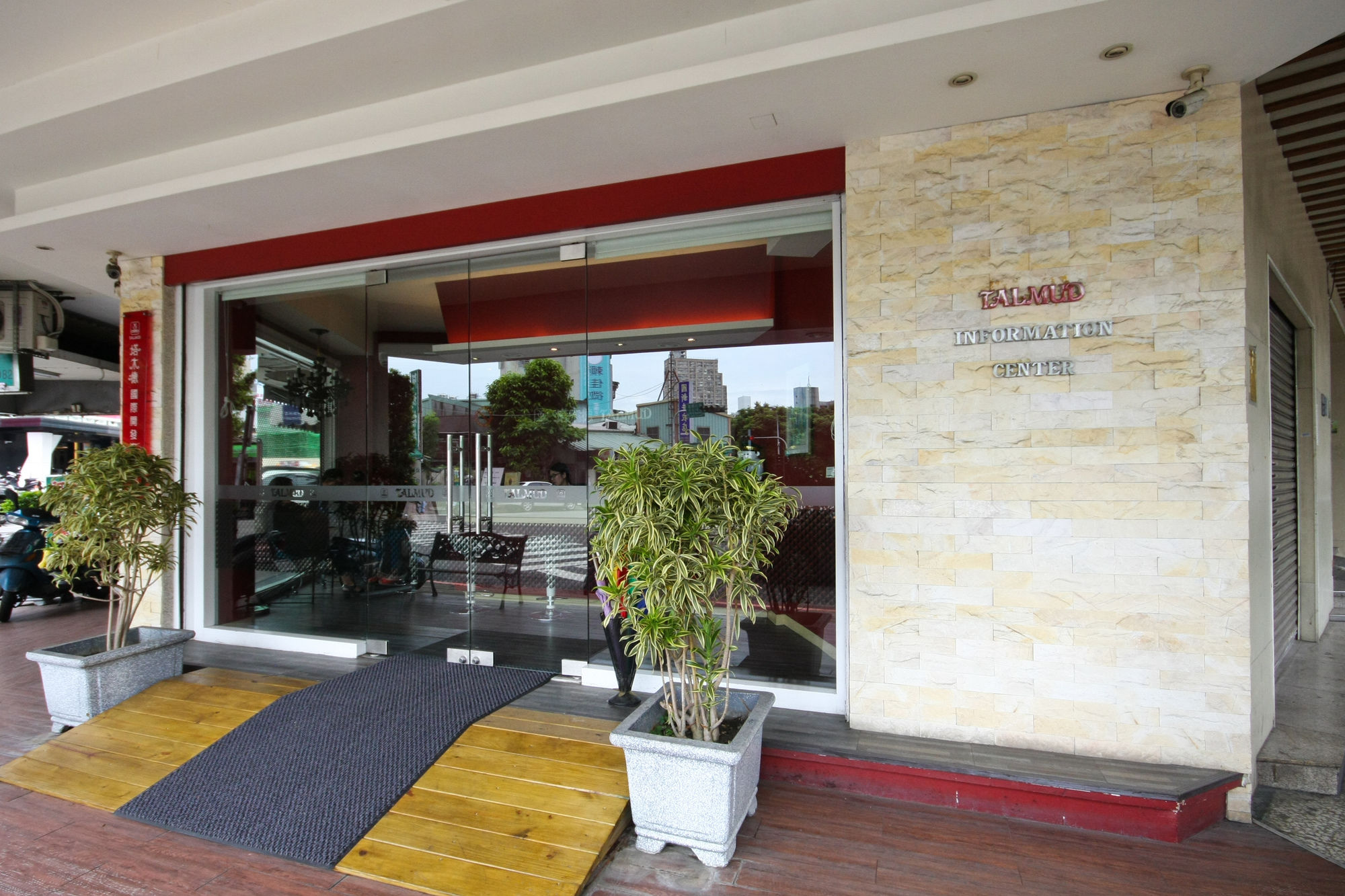 Фото Talmud Hotel Gongyuan