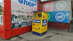 Контейнер для сбора книг (Avtozavodskaya Street, 56), bookсrossing
