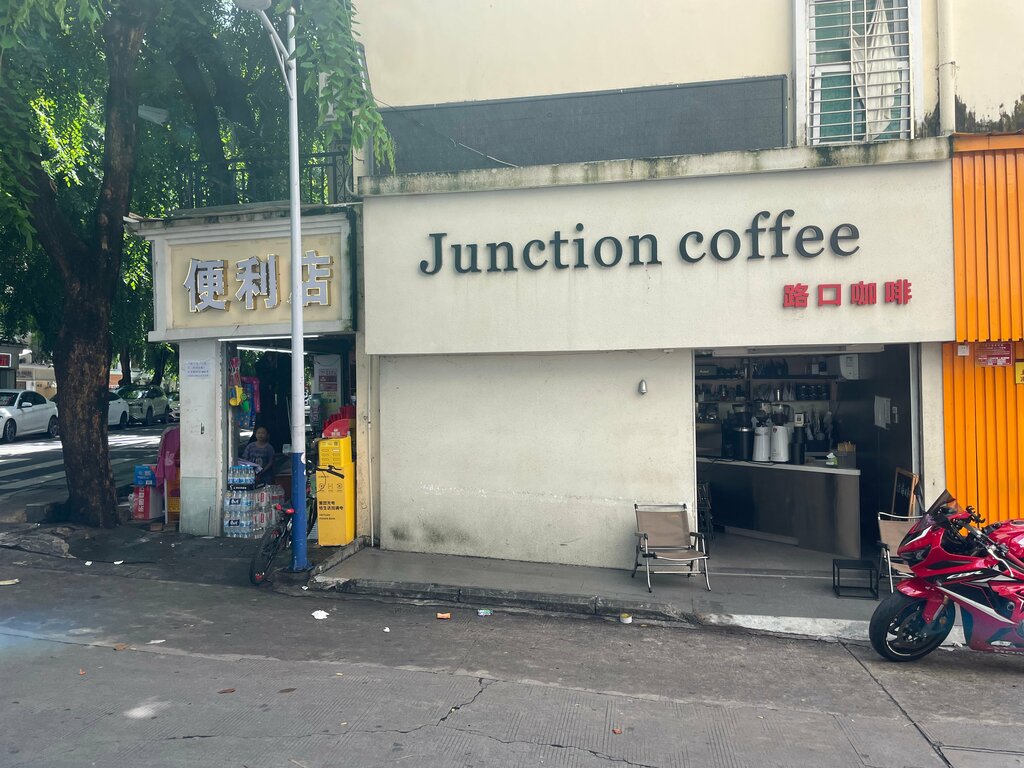 Coffee shop Junction coffee, Sanya, photo