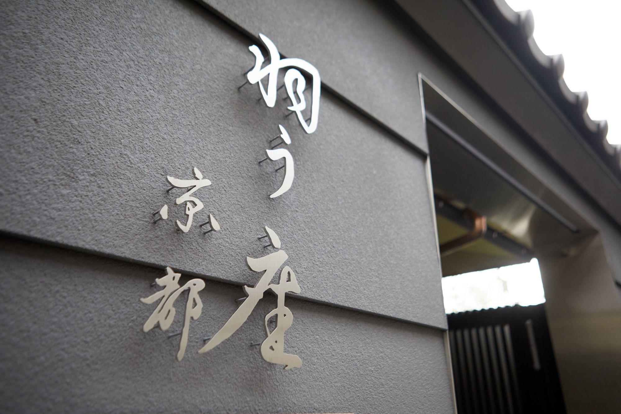 Фото Hauza Kyoto Gojo-karasuma