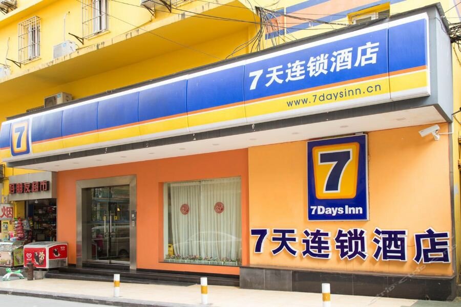 Hotel 7 Days Inn Chongqing Nanping Wanda Plaza Branch, Chongqing, photo