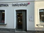 hollyshop (Suschyovskaya Street, 27с2), perfume and cosmetics shop