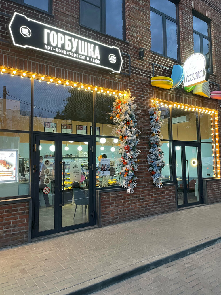 Confectionary Gorbushka, Rostov‑na‑Donu, photo