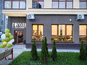 Gogol (Minsk, Mihaila Savickaga Street, 12) ، مطعم