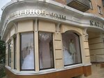 Salon Katrin (ulitsa 20-letiya Oktyabrya, 46), bridal salon