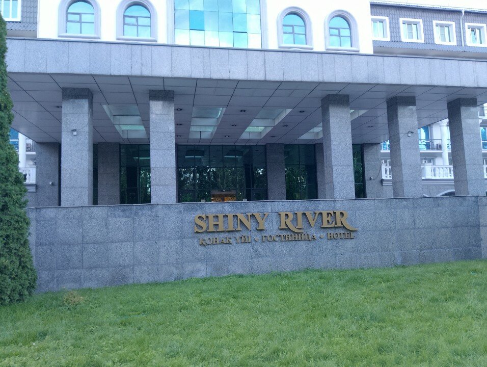 Фото Shiny River