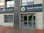 Food Store (Jumeken Nájimedenov kóshesi, 4/1) ، محل بقالة