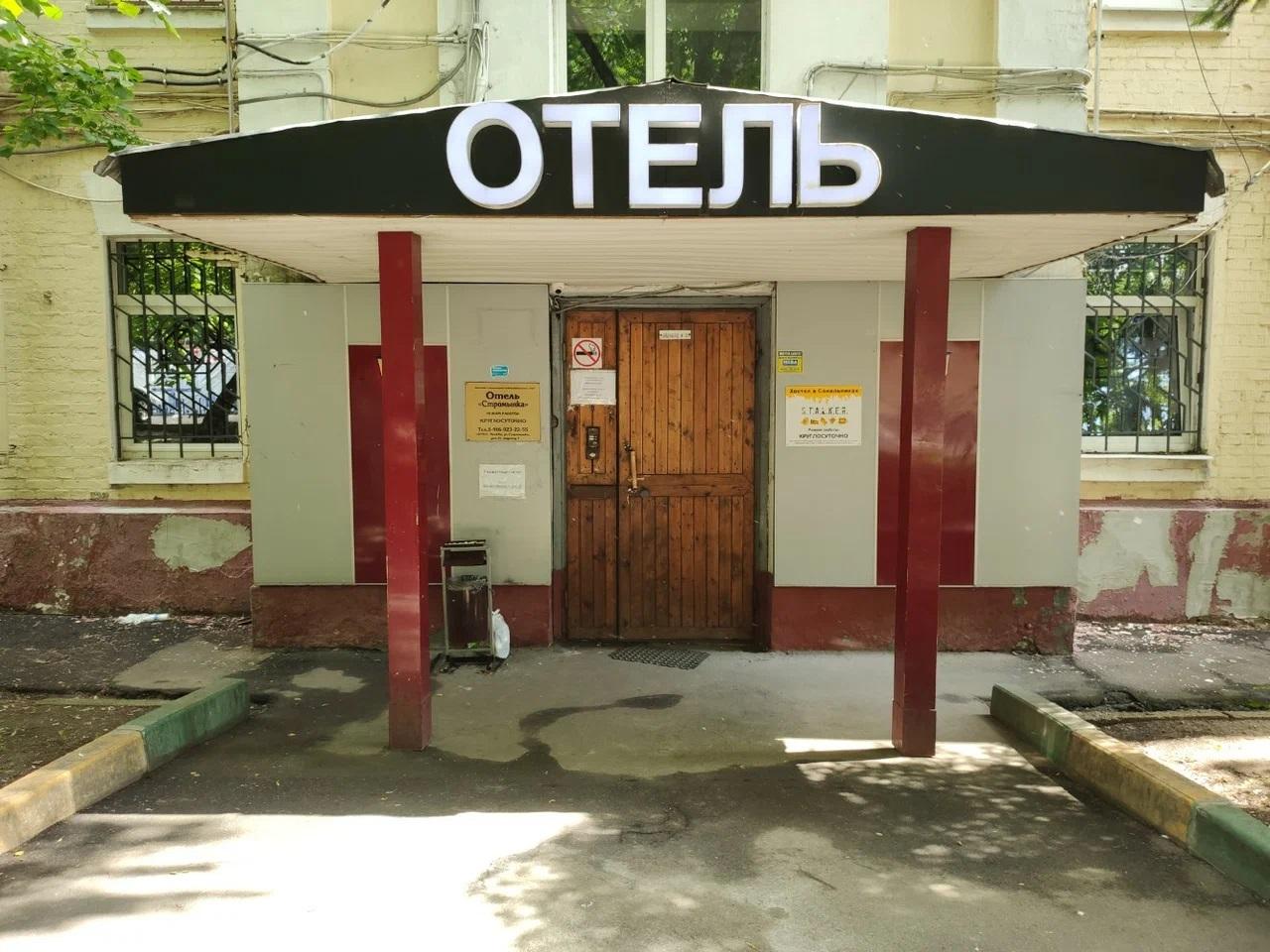 Фото Сталкер